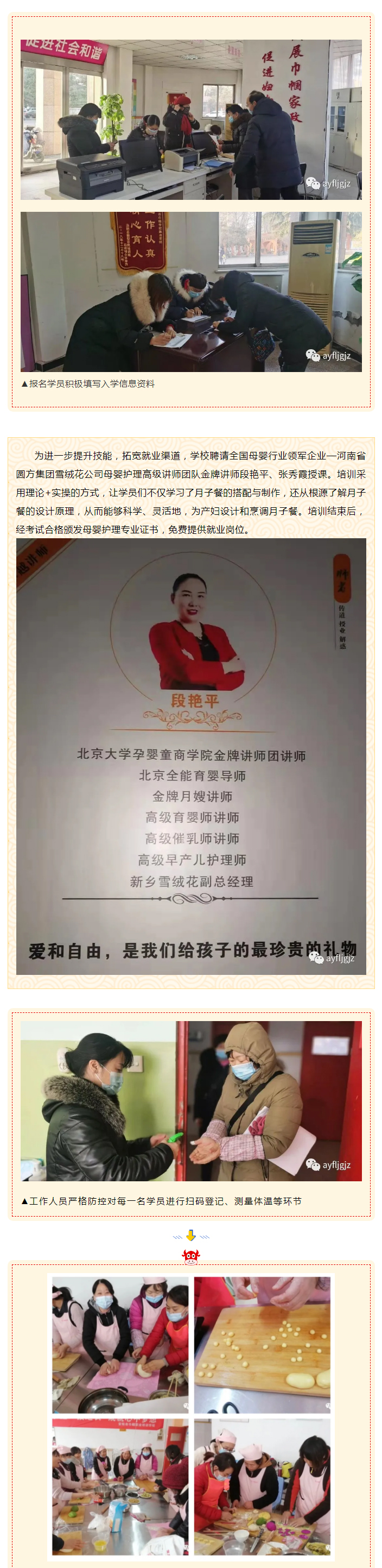 【安陽市巾幗職業(yè)培訓(xùn)學(xué)校?提升技能】安陽市巾幗家政2021年第一期培訓(xùn)班圓滿結(jié)束!_03