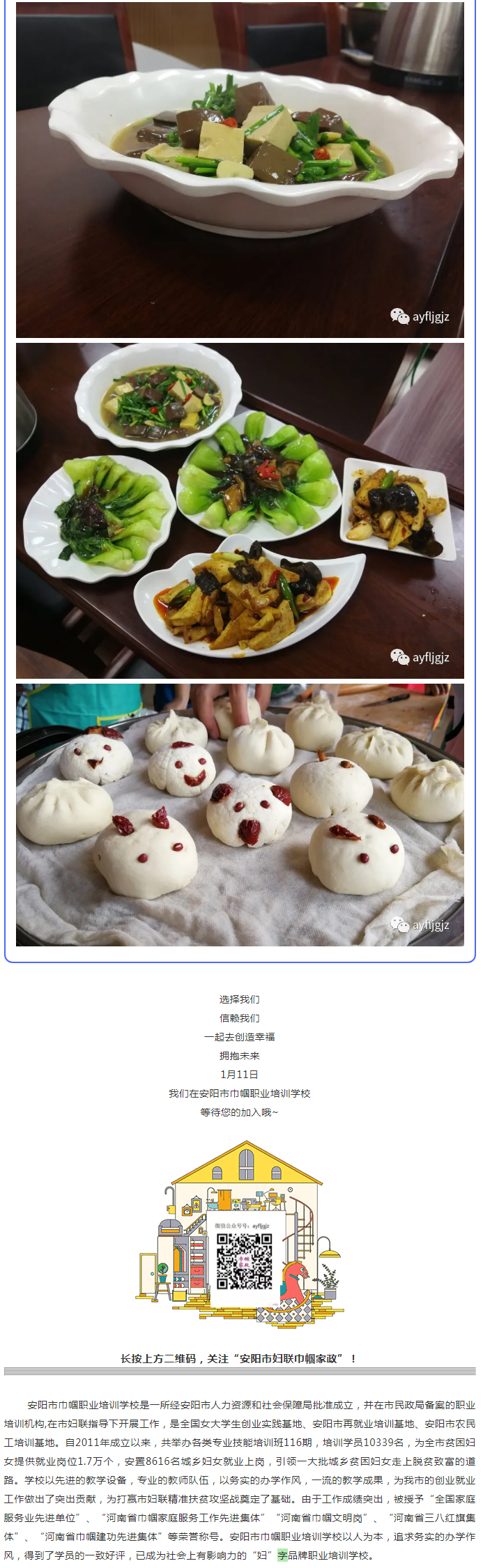 【安陽市巾幗職業(yè)培訓(xùn)學(xué)校?開班啦】月嫂、育兒嫂、育嬰師等多項(xiàng)培訓(xùn)班開始招生啦！_06
