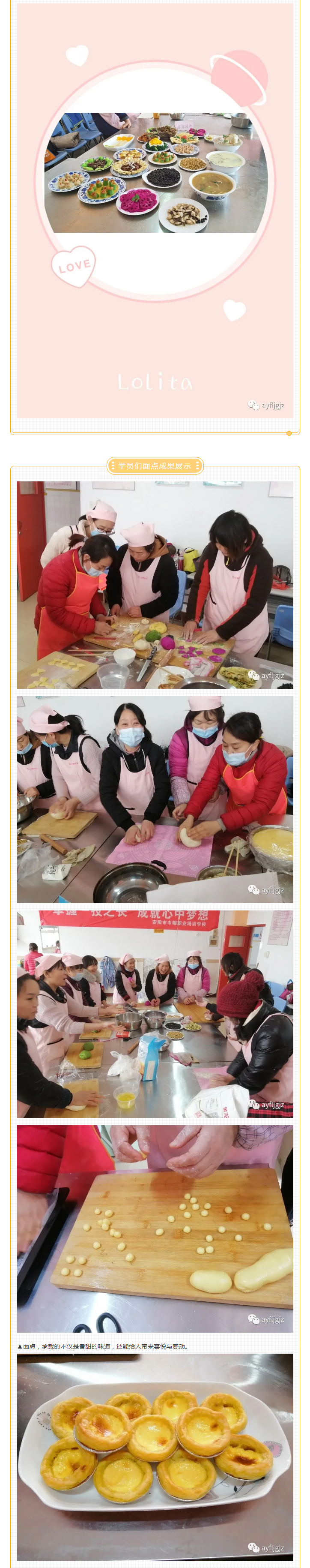 火爆，火爆，安陽(yáng)市巾幗職業(yè)培訓(xùn)學(xué)校月子餐培訓(xùn)隆重開(kāi)班啦??！_04